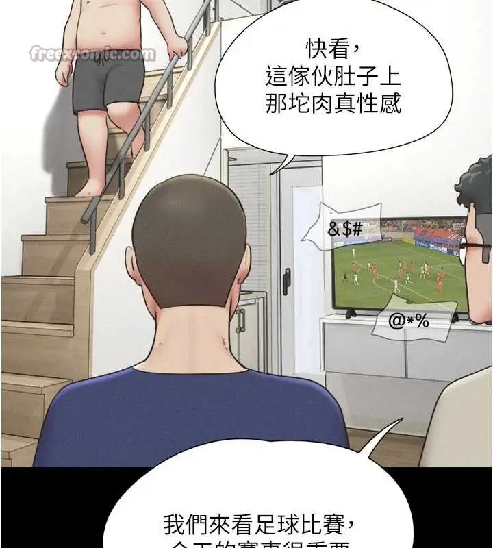 漫画《韶恩》第67话第28张图