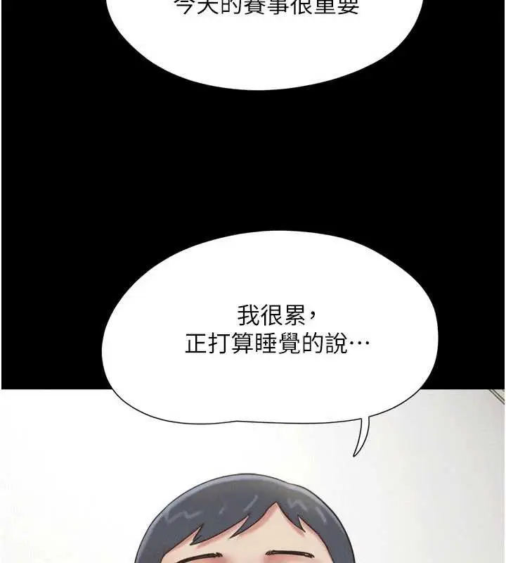 漫画《韶恩》第67话第29张图