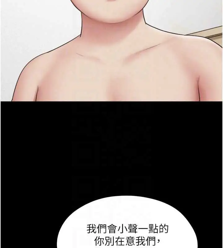 漫画《韶恩》第67话第31张图