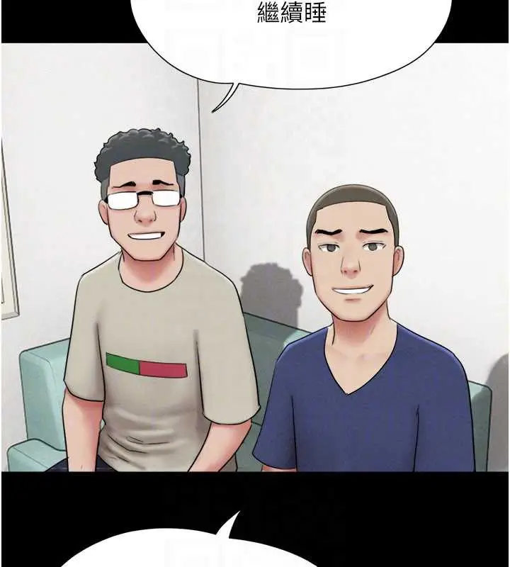 漫画《韶恩》第67话第32张图