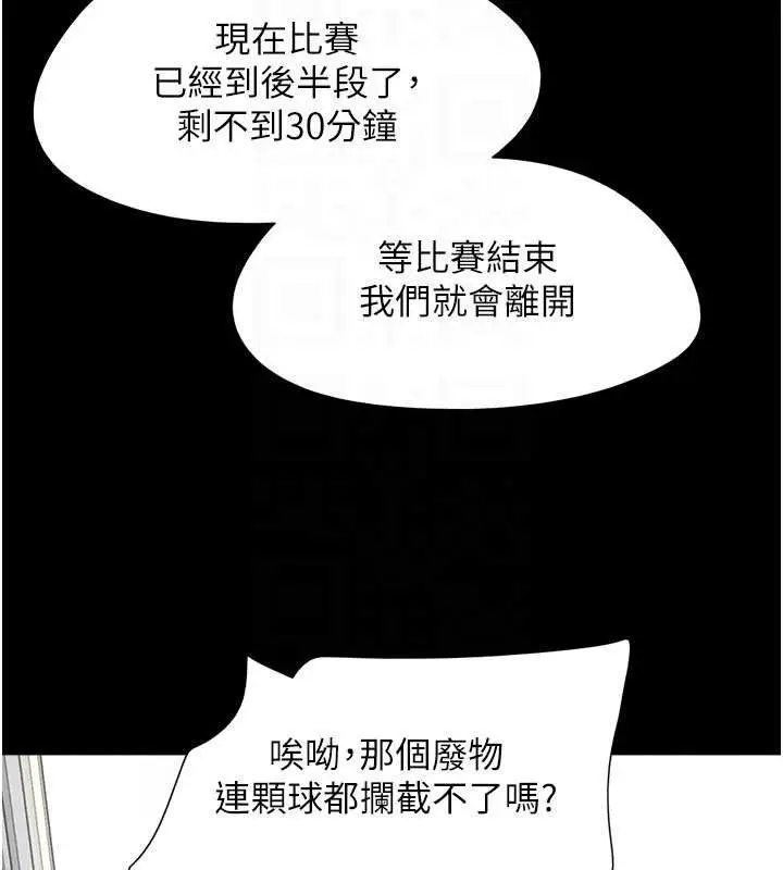 漫画《韶恩》第67话第33张图