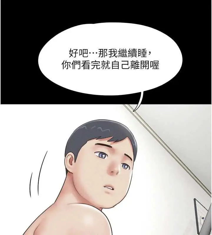 漫画《韶恩》第67话第36张图