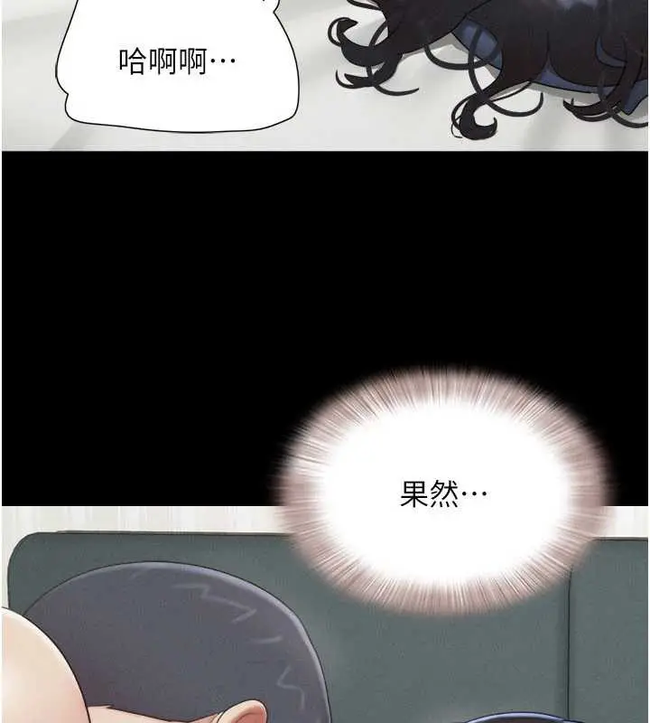 漫画《韶恩》第67话第4张图
