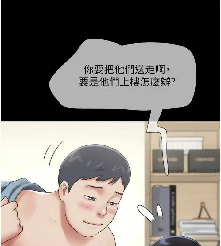 漫画《韶恩》第67话第44张图