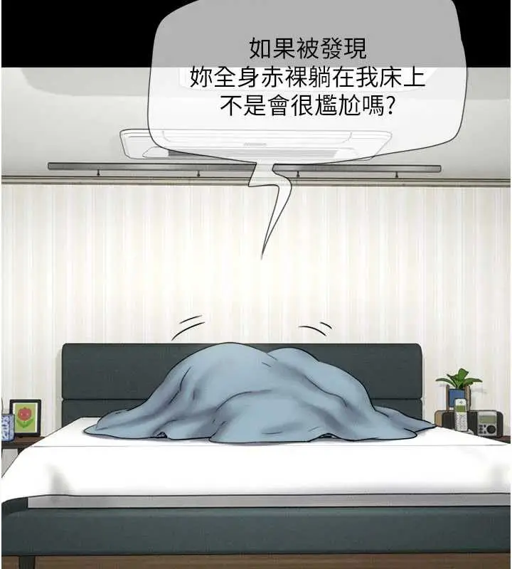 漫画《韶恩》第67话第46张图