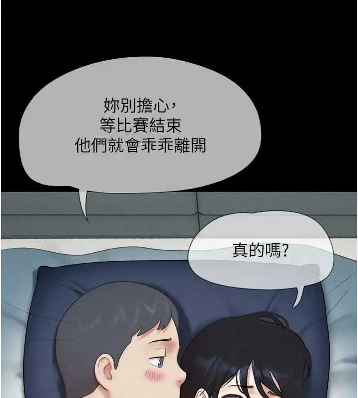 漫画《韶恩》第67话第48张图