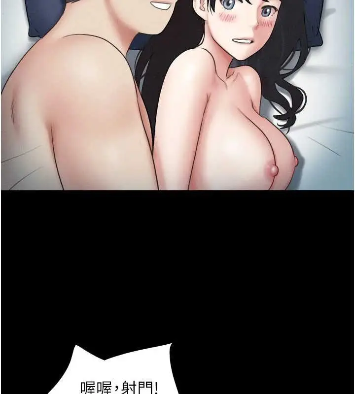 漫画《韶恩》第67话第49张图