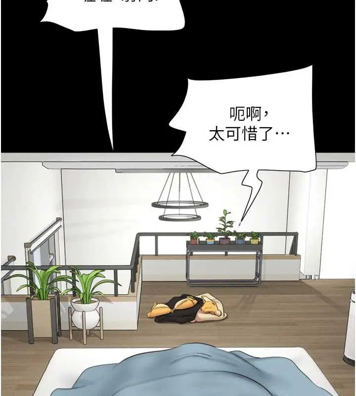 漫画《韶恩》第67话第50张图