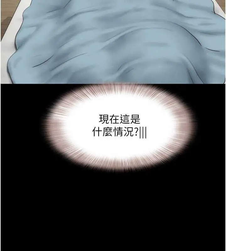 漫画《韶恩》第67话第51张图