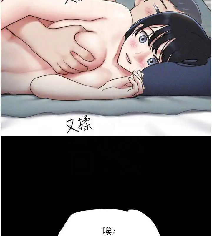漫画《韶恩》第67话第55张图