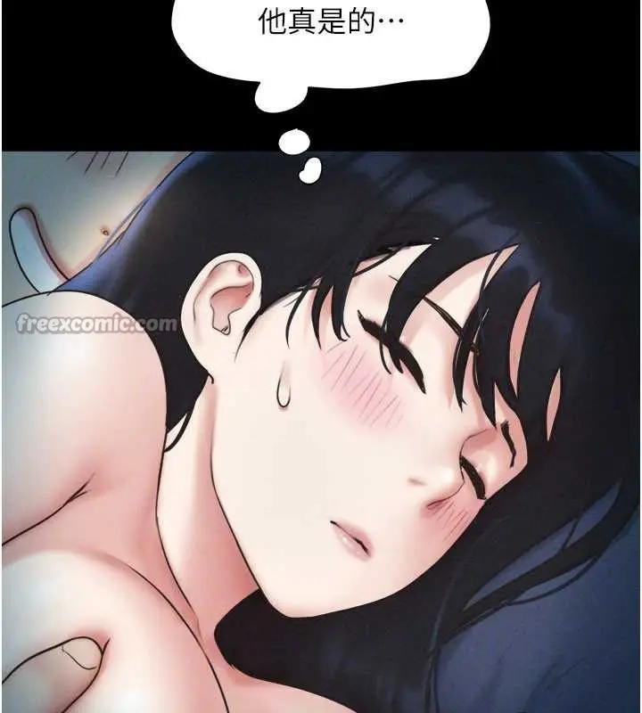 漫画《韶恩》第67话第56张图
