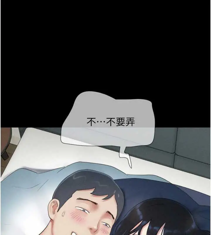 漫画《韶恩》第67话第59张图