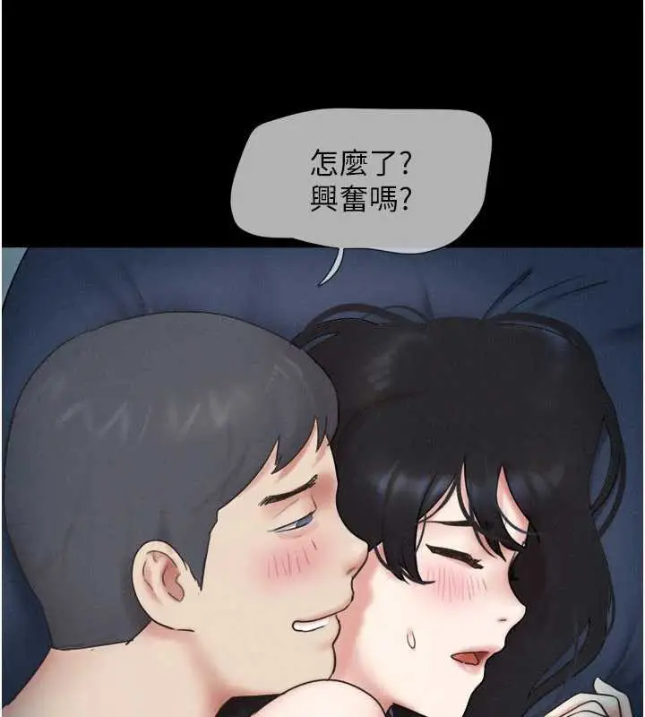 漫画《韶恩》第67话第61张图