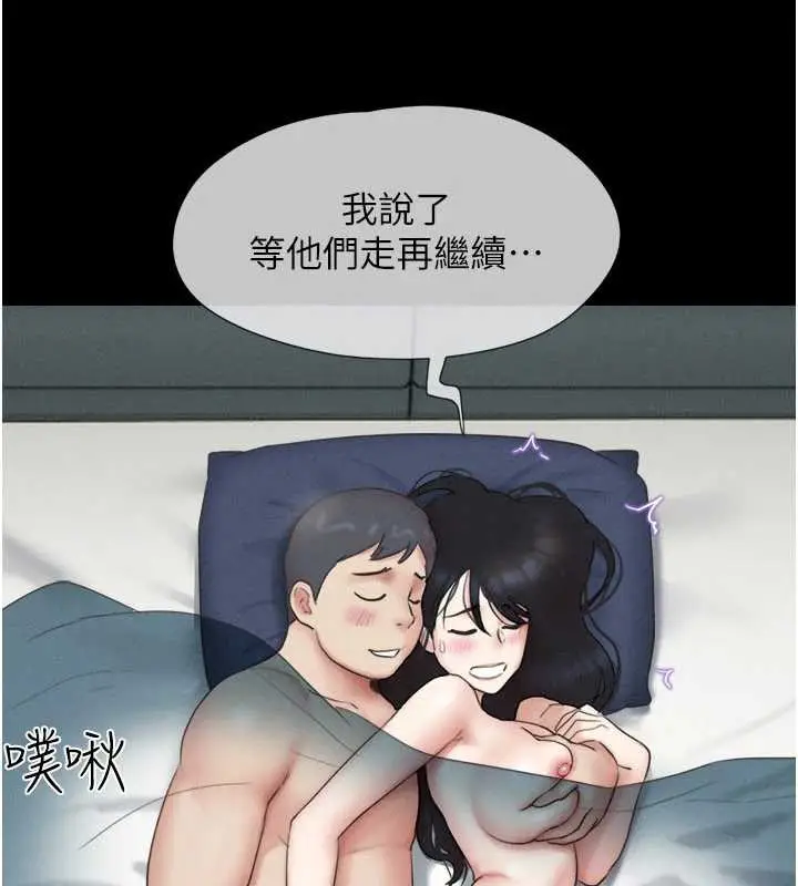 漫画《韶恩》第67话第68张图