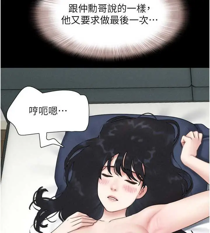 漫画《韶恩》第67话第7张图