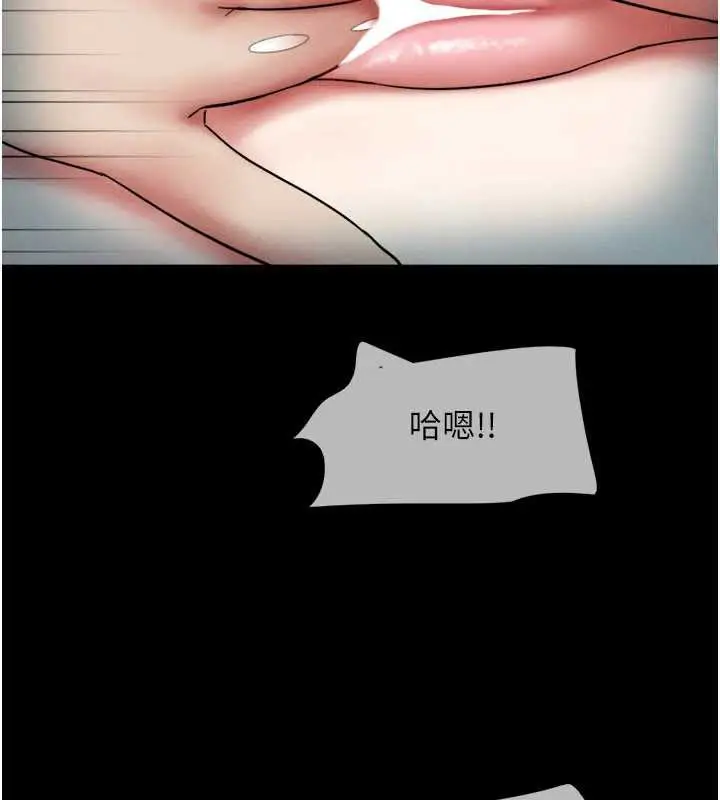 漫画《韶恩》第67话第71张图