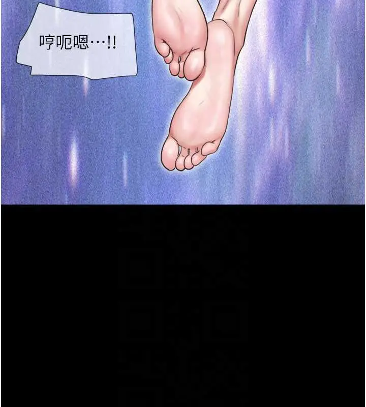 漫画《韶恩》第67话第75张图