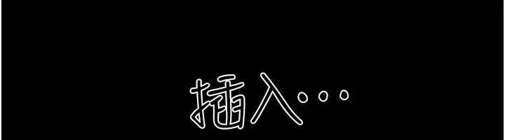 漫画《韶恩》第67话第79张图