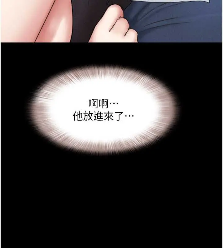 漫画《韶恩》第67话第81张图