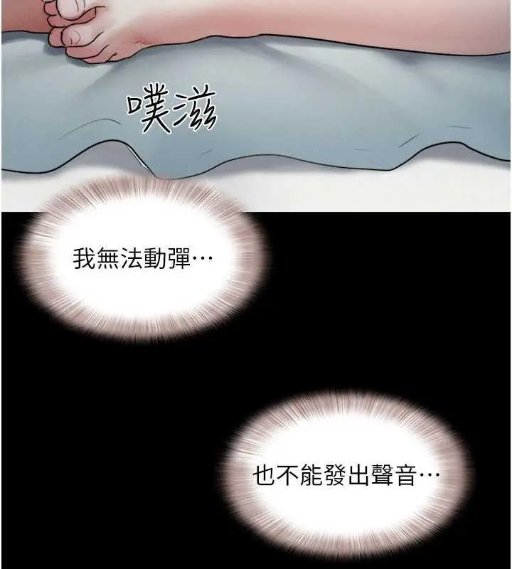 漫画《韶恩》第67话第83张图