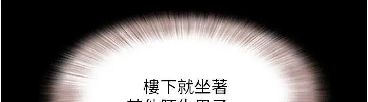 漫画《韶恩》第67话第85张图