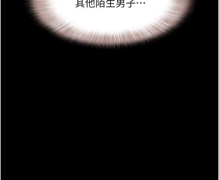 漫画《韶恩》第67话第86张图