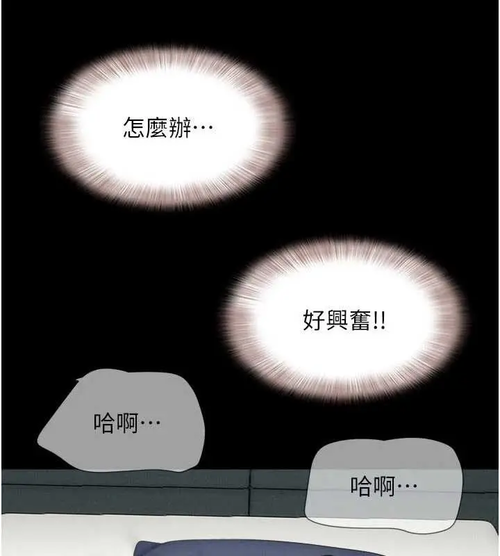漫画《韶恩》第67话第87张图