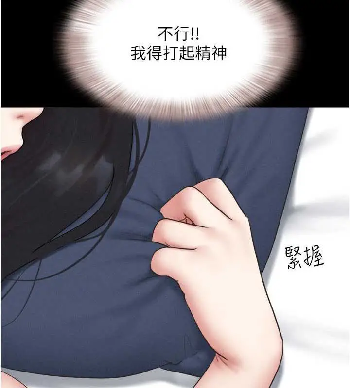 漫画《韶恩》第67话第90张图