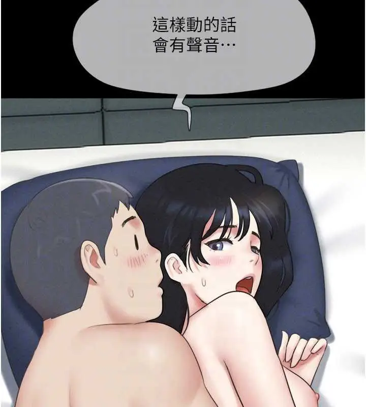 漫画《韶恩》第67话第94张图