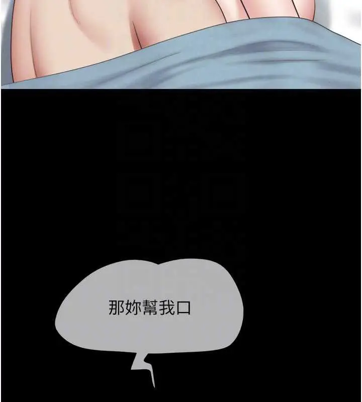 漫画《韶恩》第67话第95张图