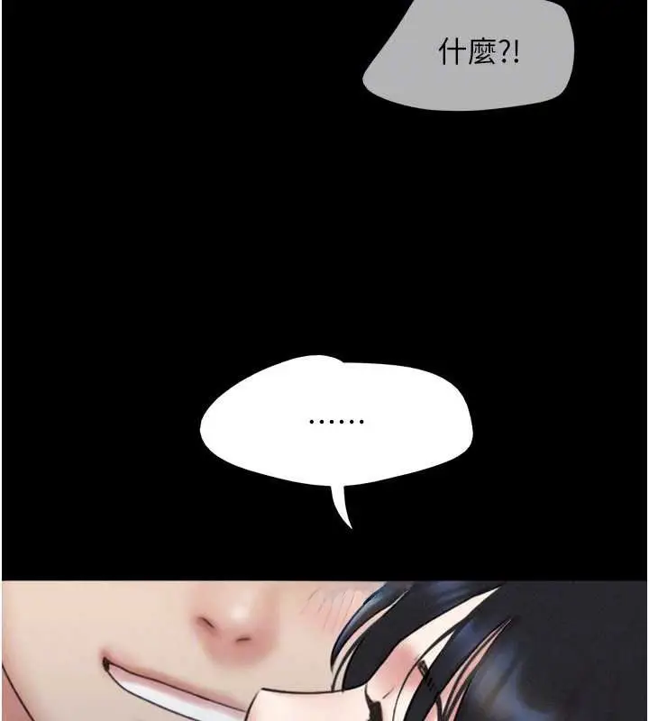 漫画《韶恩》第67话第97张图