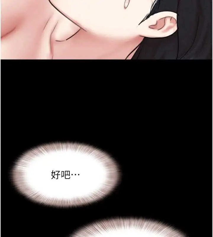 漫画《韶恩》第67话第99张图