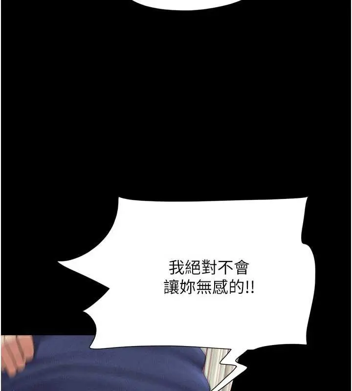 漫画《韶恩》第68话第101张图