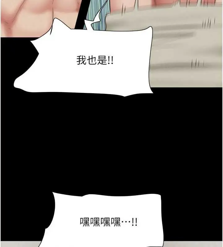 漫画《韶恩》第68话第103张图