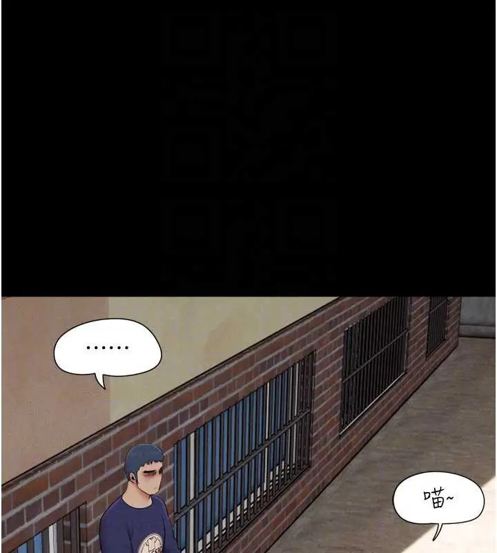 漫画《韶恩》第68话第106张图