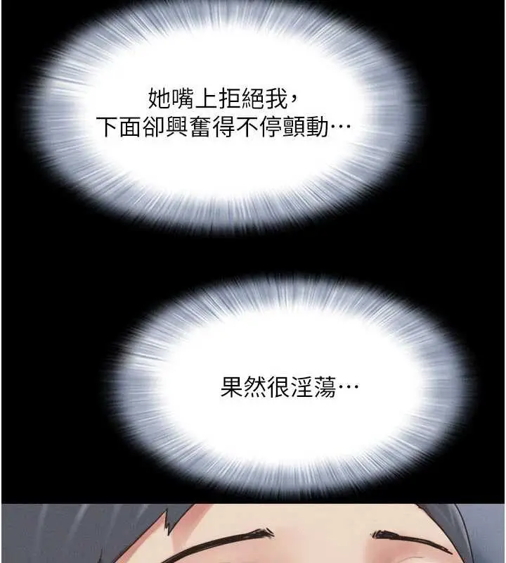 漫画《韶恩》第68话第11张图