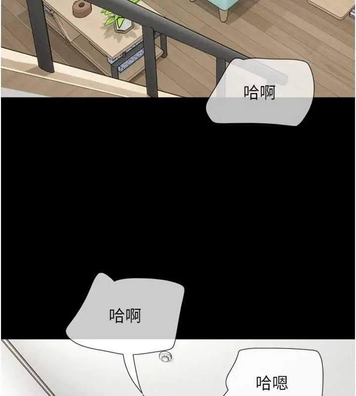 漫画《韶恩》第68话第111张图