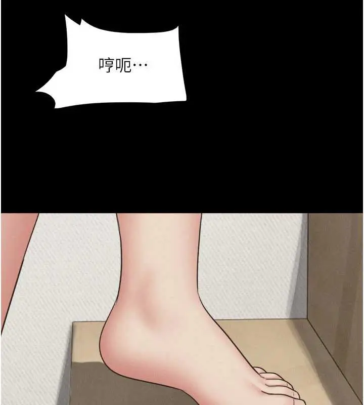 漫画《韶恩》第68话第113张图