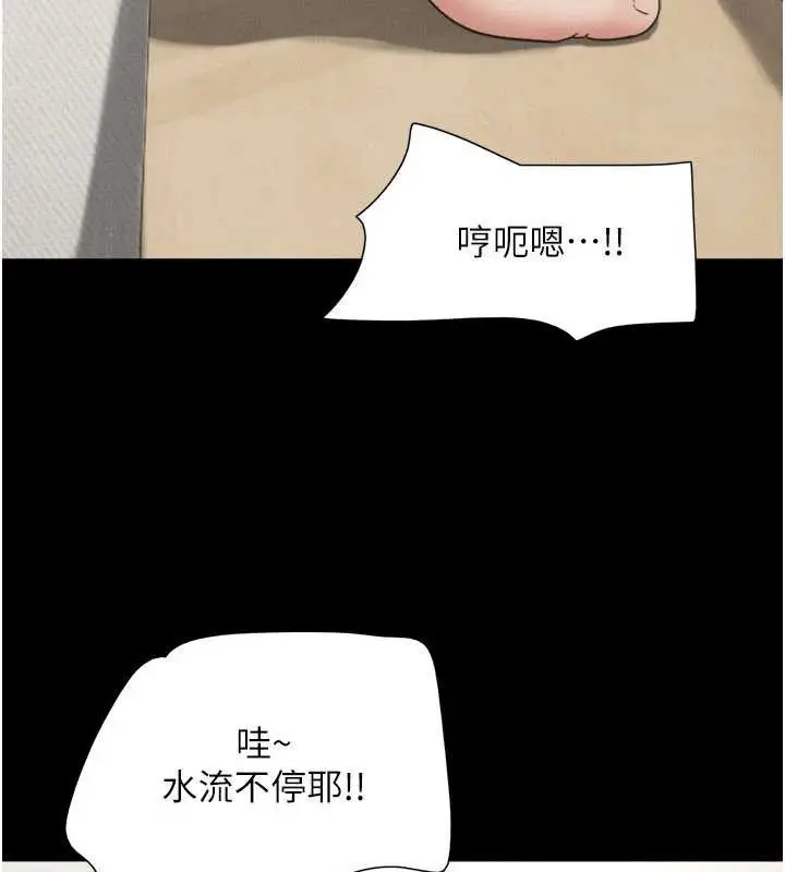 漫画《韶恩》第68话第114张图