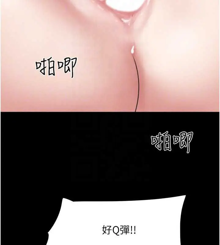 漫画《韶恩》第68话第118张图