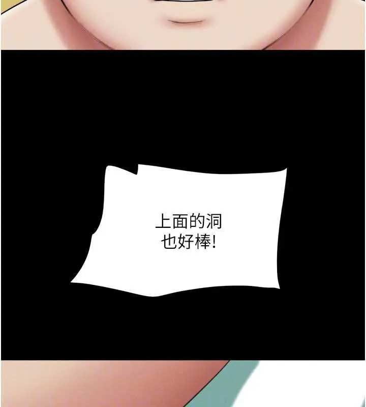 漫画《韶恩》第68话第120张图