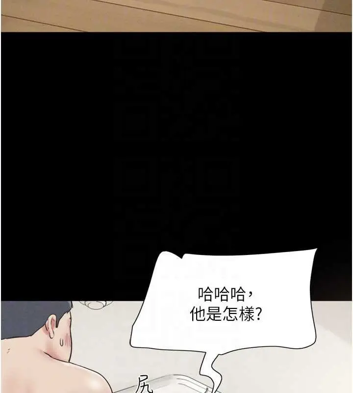 漫画《韶恩》第68话第128张图