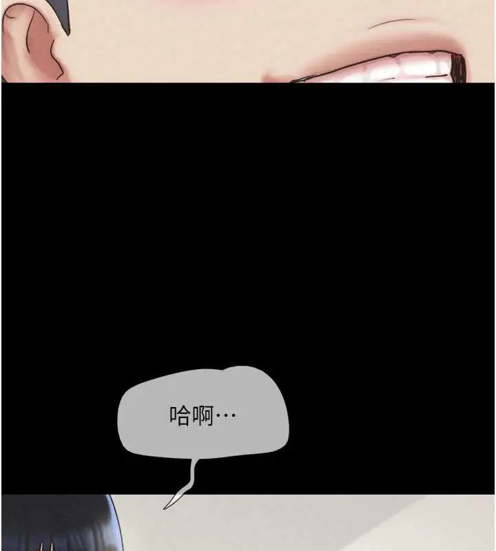 漫画《韶恩》第68话第13张图