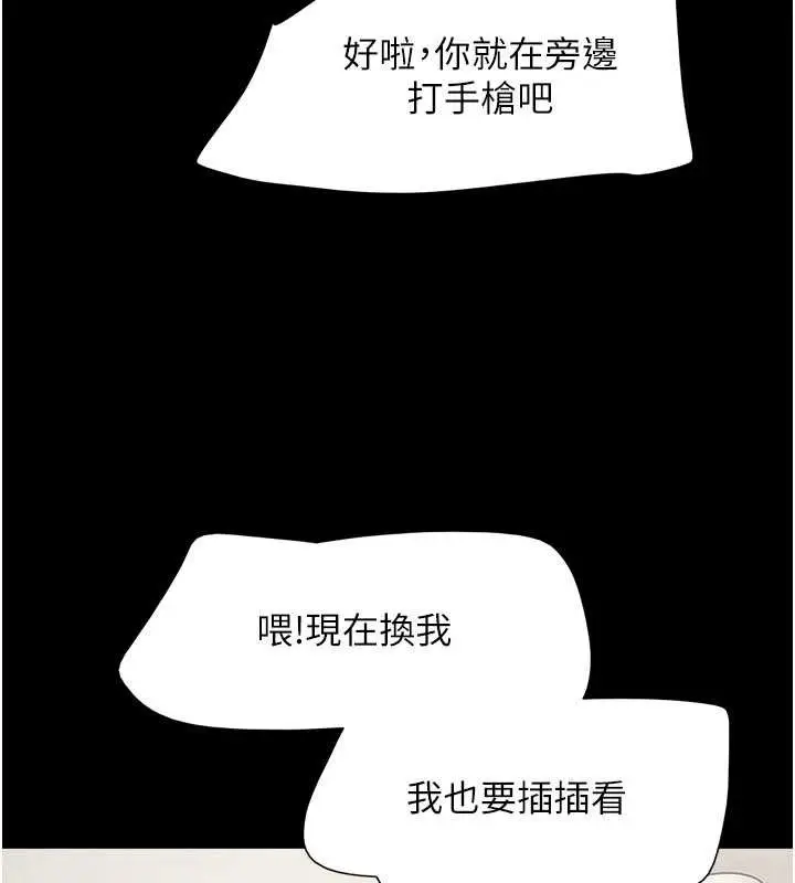 漫画《韶恩》第68话第130张图