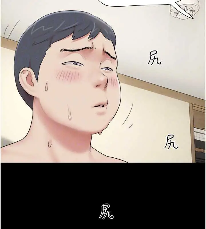 漫画《韶恩》第68话第131张图
