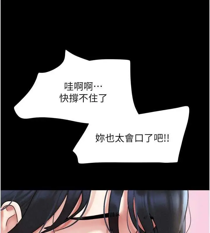 漫画《韶恩》第68话第136张图