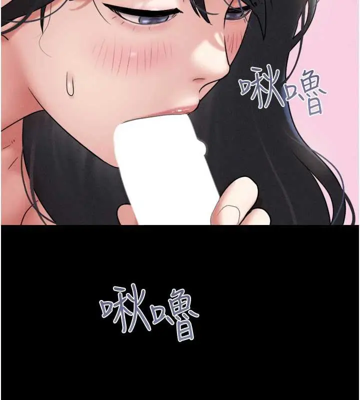 漫画《韶恩》第68话第137张图