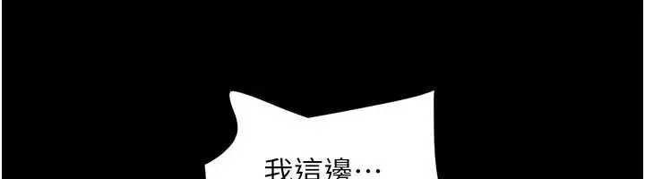 漫画《韶恩》第68话第138张图