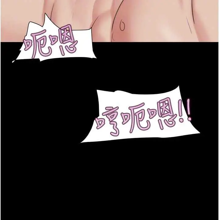 漫画《韶恩》第68话第143张图