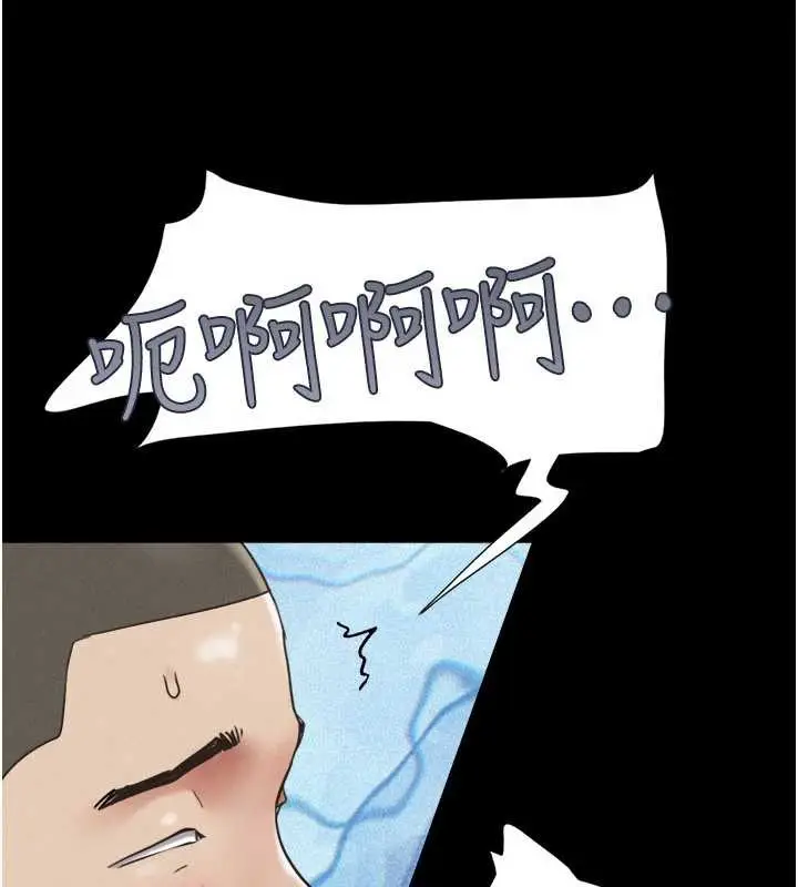 漫画《韶恩》第68话第144张图
